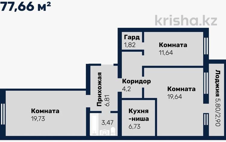 1-комнатная квартира, 77 м², 4/9 этаж, Молдагалиева 10 за ~ 27 млн 〒 в Астане, Есильский р-н — фото 12