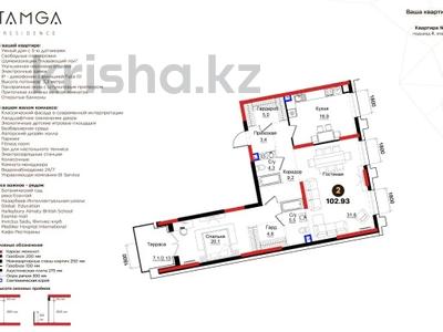 3-комнатная квартира · 103 м² · 1/3 этаж, Городская 3 — 156 453 600 тенге за ~ 195.6 млн ₸ в Алматы, Медеуский р-н
