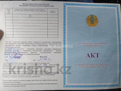 Участок · 9 соток, Елатова за 15 млн 〒 в Талгаре