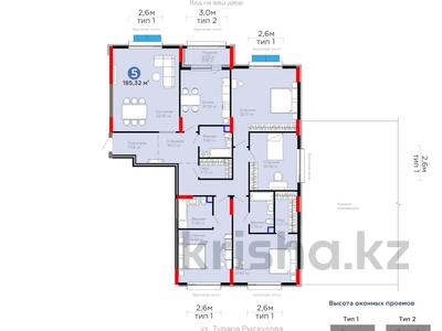 5-комнатная квартира · 185.32 м² · 2/9 этаж, Турар Рыскулов 3 — САМАЯ НИЗКАЯ ЦЕНА за 165 млн ₸ в Астане, Есильский р-н