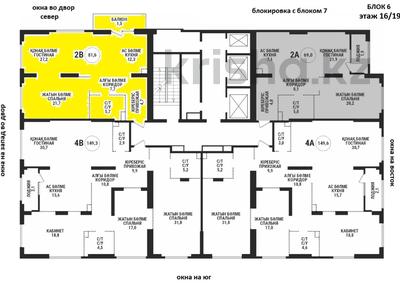 2-комнатная квартира · 81.6 м² · 16/19 этаж, Аль-Фараби 41 за 78 млн 〒 в Алматы, Бостандыкский р-н