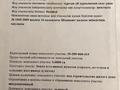 Жер телімі · 8 сотық, мкр Достык 306, бағасы: 12 млн ₸ в Шымкенте, Абайский р-н — фото 6