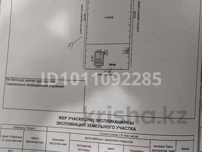 Дача · 2 комнаты · 18.7 м² · 9 сот., Озёрный переулок 7 за 1.6 млн ₸ в Улытау обл.