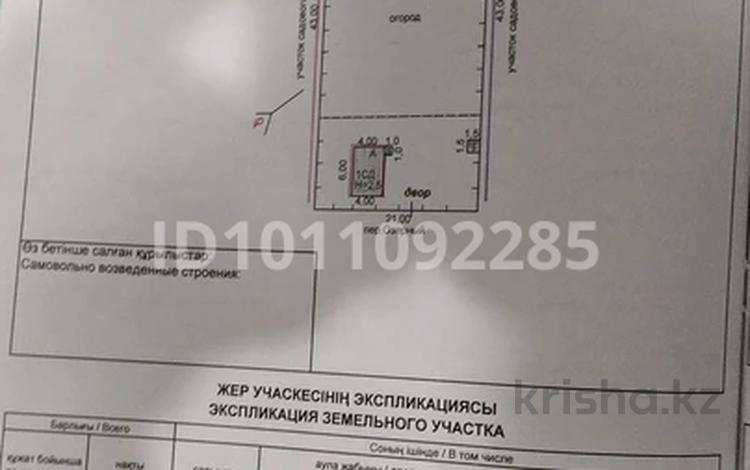 Саяжай · 2 бөлме · 18.7 м² · 9 жүзд., Озёрный переулок 7, бағасы: 1.6 млн ₸ в Улытау обл. — фото 2