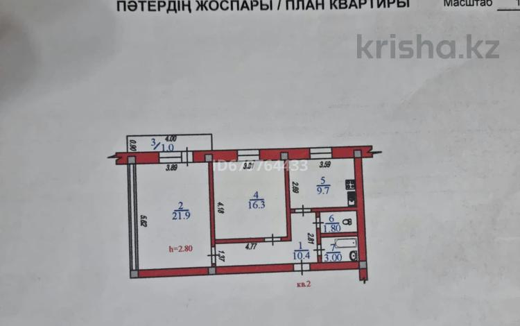 2-комнатная квартира, 64.1 м², 2/5 этаж, проспект Назарбаева 44 — Макатаева