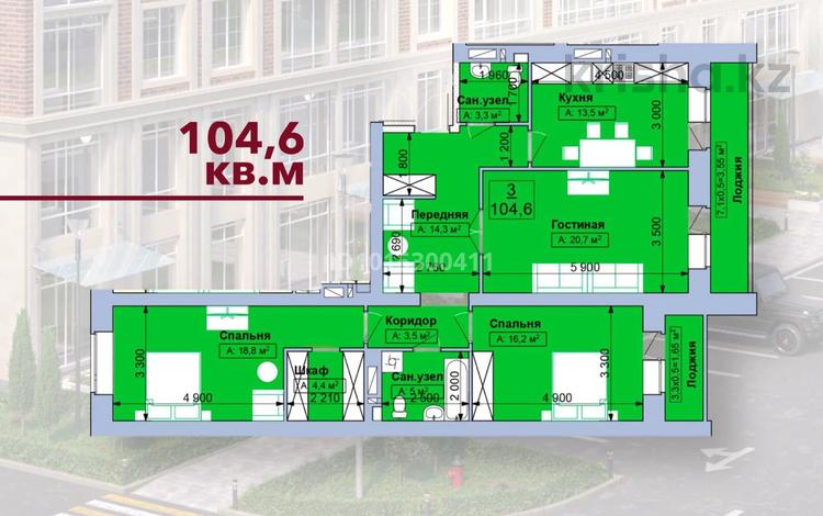 3-бөлмелі пәтер · 104.6 м² · 8/9 қабат, Каирбекова 60, бағасы: 47 млн ₸ в Костанае — фото 2
