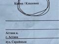 Свободное назначение, склады · 36 м² за 7 млн ₸ в Астане, Алматы р-н — фото 11