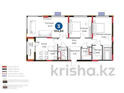 3-комнатная квартира · 104.84 м² · 6/9 этаж, Сагадат Нурмагамбетов 16 за 77 млн ₸ в Астане, Сарайшык р-н