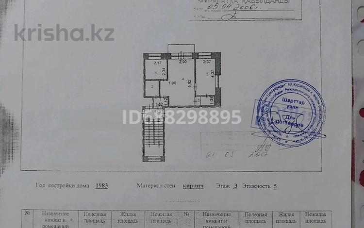 2-бөлмелі пәтер, 45 м², 3/5 қабат, мкр Новый Город, Нуркен Абдирова 9 — Магазин 1000 мелочей, бағасы: 18 млн 〒 в Караганде, Казыбек би р-н — фото 17