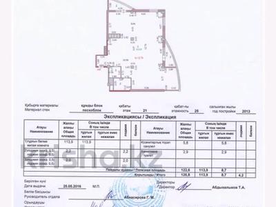 3-комнатная квартира · 126.8 м² · 21/25 этаж, мкр 11 112В за 21 млн 〒 в Актобе