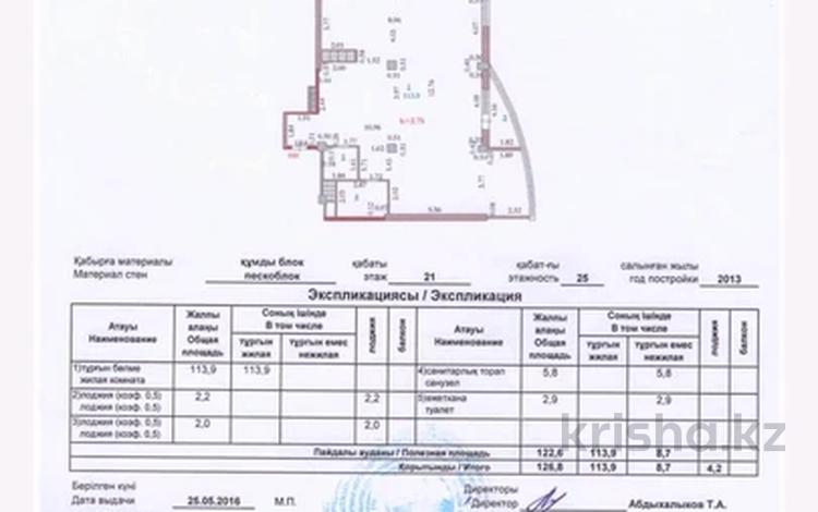 3-комнатная квартира · 126.8 м² · 21/25 этаж, мкр 11 112В за 21 млн 〒 в Актобе — фото 11