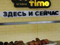 Действующую столовую · 60 м² за 7 млн ₸ в Караганде, Казыбек би р-н