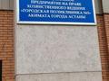 Свободное назначение, медцентры и аптеки, кабинеты и рабочие места · 16 м² за 100 000 ₸ в Астане, Сарыарка р-н — фото 4