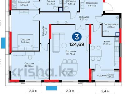 3-бөлмелі пәтер, 124.6 м², 2 қабат, Сарайшык 2 — Кунаева, бағасы: 84 млн 〒 в Астане, Есильский р-н