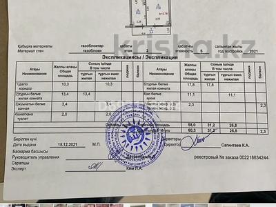 2-комнатная квартира, 63 м², 2/5 этаж, 15 микрорайон 38 — сулейманова за 18.5 млн 〒 в Таразе