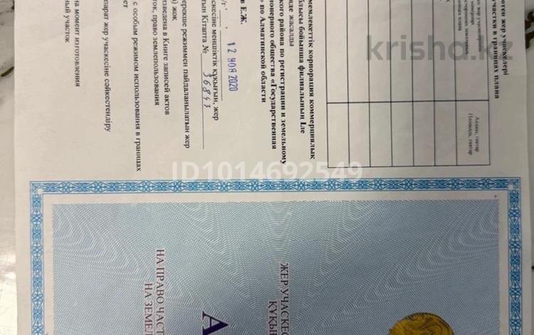 Участок · 5 соток, Бекет ата — Не долеко от трассы за 10 млн ₸ в Аскара Токпанова (Казцик) — фото 2