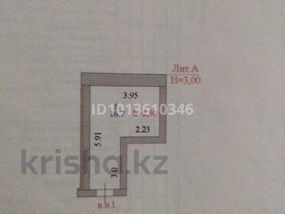 Свободное назначение, офисы, магазины и бутики, склады, салоны красоты · 16.7 м² за 4.5 млн ₸ в Астане, Сарыарка р-н