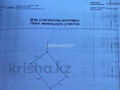 Участок · 12 соток, Акжар+ за 3 млн ₸ в Актобе, СК Акжар-Плюс