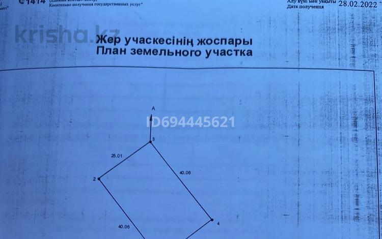 Участок · 12 соток, Акжар+ за 3 млн ₸ в Актобе, СК Акжар-Плюс — фото 2