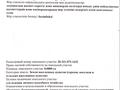 Жер телімі · 8 сотық, мкр Мадениет, Мәдениет ш/а. 201, бағасы: 25 млн 〒 в Алматы, Алатауский р-н — фото 6