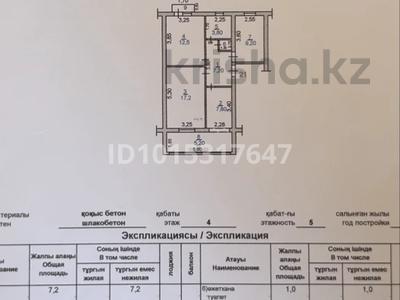 3-комнатная квартира · 64.2 м² · 4/5 этаж, Толе би 94 — Валиханова за 15.5 млн ₸ в Кентау