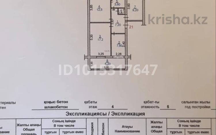 3-комнатная квартира · 64.2 м² · 4/5 этаж, Толе би 94 — Валиханова за 15.5 млн ₸ в Кентау — фото 2