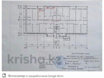 2-комнатная квартира · 66.5 м² · 1/5 этаж, Акадeмическая 9/10 — Оптима, Кооперативный институт за 18.5 млн 〒 в Караганде, Казыбек би р-н