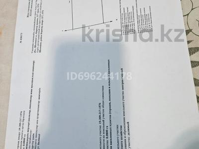 Жер телімі · 8 сотық, мкр Бозарык, бағасы: ~ 5.3 млн ₸ в Шымкенте, Абайский р-н