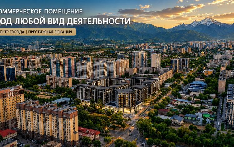 Свободное назначение, офисы, магазины и бутики, склады, общепит, салоны красоты, бани, гостиницы и зоны отдыха, медцентры и аптеки, образование, развлечения · 1300 м² за 2 млрд ₸ в Алматы, Бостандыкский р-н — фото 2