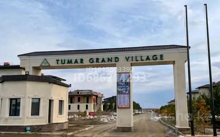 Участок · 8 соток, Е 448 — Tumar Grand Village за 85 млн ₸ в Астане, Есильский р-н — фото 2