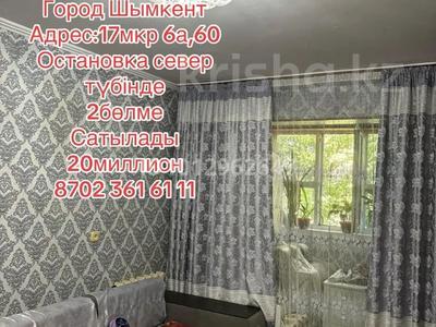 2-бөлмелі пәтер · 60 м² · 5/5 қабат, 17-й микрорайон, 17-й микрорайон 6 а — Шаяхметова Рысқұлова, бағасы: 20 млн ₸ в Шымкенте, Аль-Фарабийский р-н
