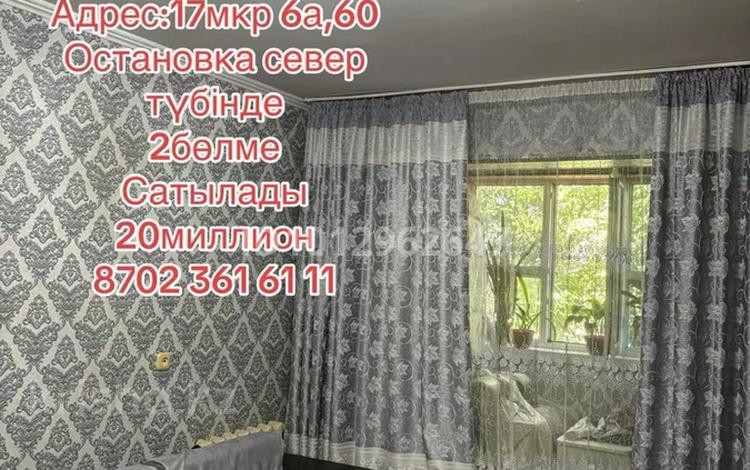 2-бөлмелі пәтер · 60 м² · 5/5 қабат, 17-й микрорайон, 17-й микрорайон 6 а — Шаяхметова Рысқұлова, бағасы: 20 млн ₸ в Шымкенте, Аль-Фарабийский р-н — фото 2