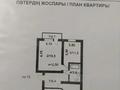 3-бөлмелі пәтер · 70 м² · 5/5 қабат, Лука белаш 19/1 — Пересечение лука белаш и куанышева, бағасы: 25 млн ₸ в  — фото 14