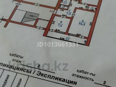 2-комнатная квартира · 55 м² · 2/2 этаж, Бакирова 12 за 15 млн ₸ в Достык