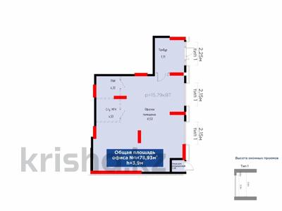 Свободное назначение • 79 м² за 85 млн 〒 в Астане, Есильский р-н