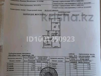 2-бөлмелі пәтер · 52 м² · 5/9 қабат, Тастақ-2 ш/а., бағасы: 41 млн ₸ в Алматы, Алмалинский р-н