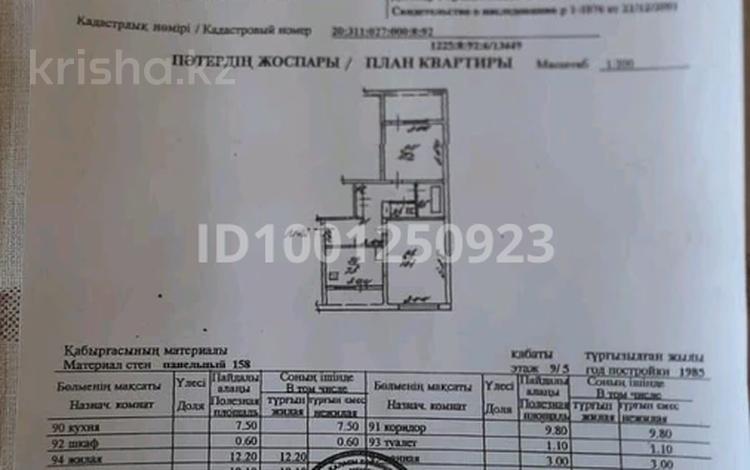 2-бөлмелі пәтер · 52 м² · 5/9 қабат, Тастақ-2 ш/а., бағасы: 41 млн ₸ в Алматы, Алмалинский р-н — фото 17