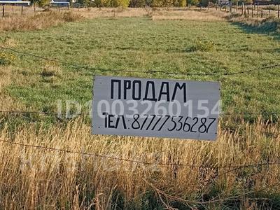Участок · 24 сотки, Улы Дала 7 за 3.5 млн ₸ в Семеновке