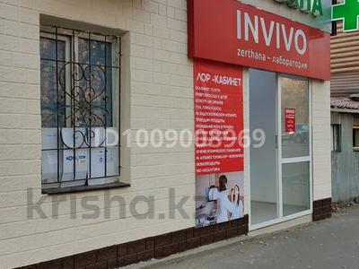 Свободное назначение, медцентры и аптеки · 50 м² за 450 000 〒 в Алматы, Бостандыкский р-н