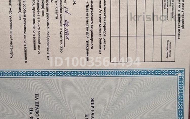 Участок · 30000 га, Еркинкала за 15 млн ₸ — фото 2