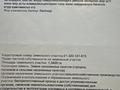 Участок · 1.34 га, мкр Уркер Е388 — Е388 за 85 млн ₸ в Астане, Нура р-н — фото 3
