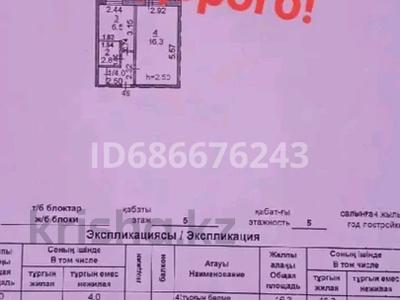 1-комнатная квартира, 31 м², 5/5 этаж, Корчагина 194 за 5.5 млн 〒 в Рудном