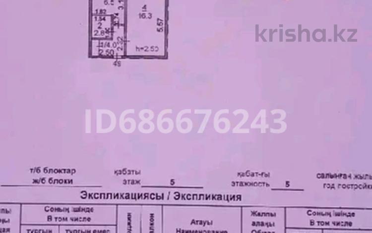 1-комнатная квартира, 31 м², 5/5 этаж, Корчагина 194 за 5.5 млн 〒 в Рудном — фото 2