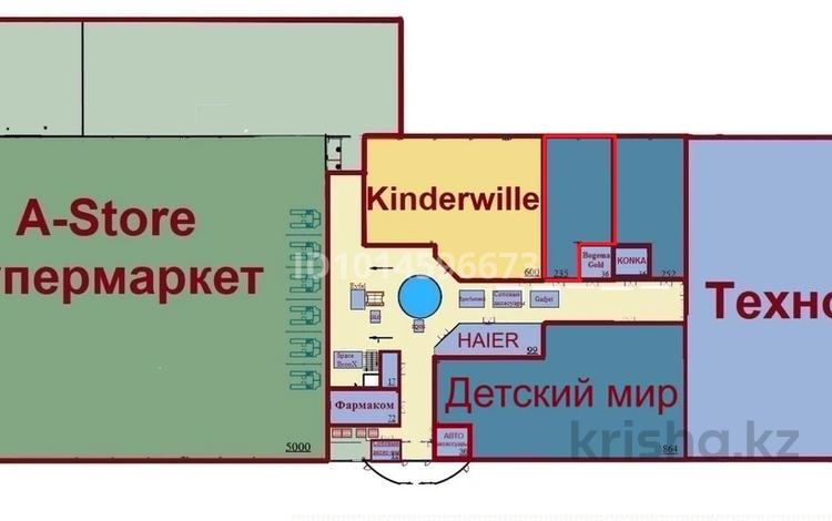 Магазины и бутики · 235 м² за 800 000 ₸ в Усть-Каменогорске — фото 2