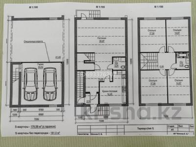 Отдельный дом • 4 комнаты • 200 м² • 0.0173 сот., мкр Кунгей , Мкр Кунгей, Таунхаус Асылым за 125 млн 〒 в Караганде, Казыбек би р-н