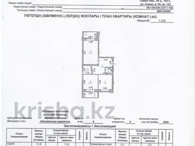 2-комнатная квартира, 57.5 м², 9/9 этаж, Самал 92 за 25 млн 〒 в Уральске