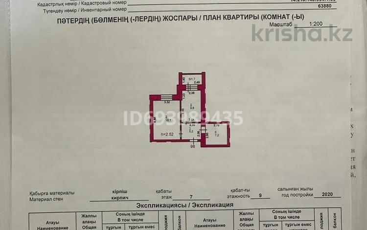 1-комнатная квартира, 39.8 м², 7/9 этаж, ладожская 3 — дачный за 16.5 млн 〒 в Павлодаре — фото 2