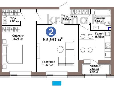 2-комнатная квартира · 63.9 м² · 9/9 этаж, Турар Рыскулов 18/5 — Кайсенова за 49.5 млн ₸ в Астане, Есильский р-н