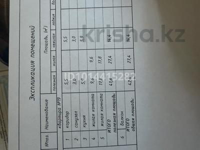 2-комнатная квартира · 43 м² · 2/3 этаж, Гурбы 94 за 9 млн ₸ в Сатпаев