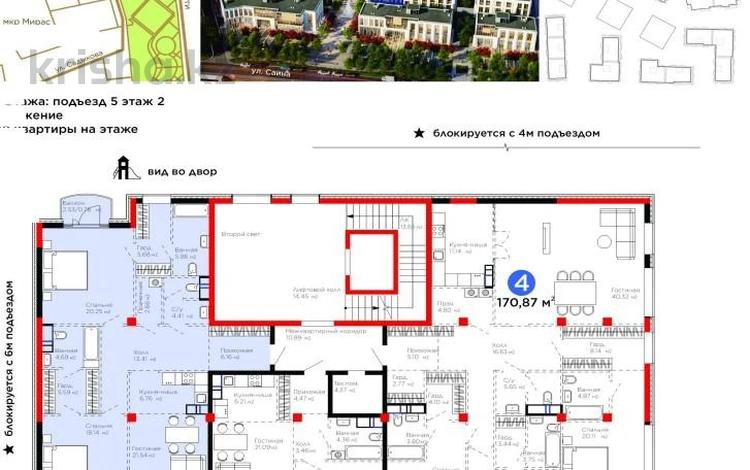 3-бөлмелі пәтер · 117 м² · 2/3 қабат, Саина 1а/1, бағасы: 259 млн ₸ в Алматы, Бостандыкский р-н — фото 2